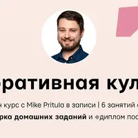 Корпоративная культура