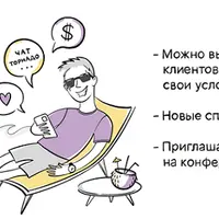 Торнадо. Как создать поток клиентов, которые платят дорого
