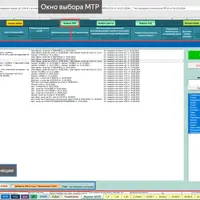 Автоматизированный журнал АОСР ProVersion