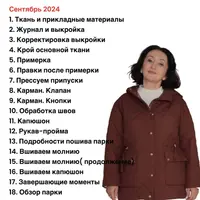 Группа «Изюм»