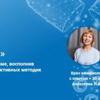 Дефициты в организме и схемы оздоровления