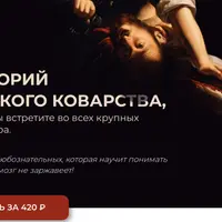 7 историй женского коварства