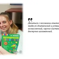 Система формирования необратимо правильного произношения в сжатые сроки