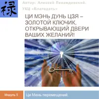Путешествия и Ци Мэнь перемещений. Часть 1