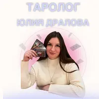 Таро Манара