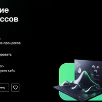 Моделирование бизнес-процессов BPMN 2.0