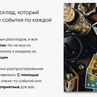 Годовой расклад и коррекция