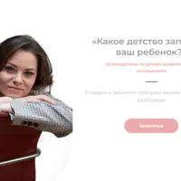 Какое детство запомнит ваш ребенок