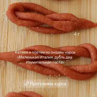 Маленькая Италия 2