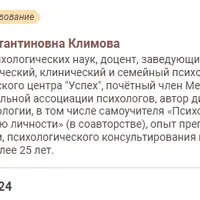 Я-концепция в контексте психологического консультирования и тренингов личностного роста