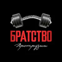 Братство Протрузии