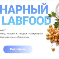 Кулинарный клуб (август 2024)