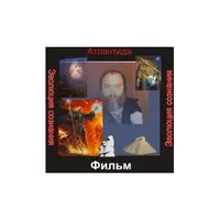 Видеосистема - Эволюция сознания. Вводный курс