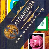 Зелье Глаз Орла