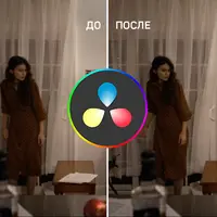 Клинап в DaVinci Resolve на закладке Color