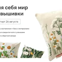 Открой для себя мир ковровой вышивки