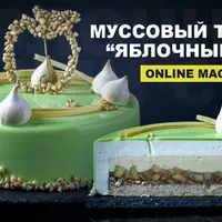 Муссовый торт Яблочный спас