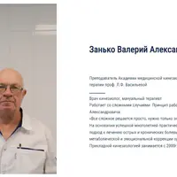 Системный подход к диагностике и коррекции различных функциональных нарушений кинезиологическими методами. Часть 2