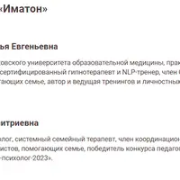 Системная семейная терапия: базовая теория и практика