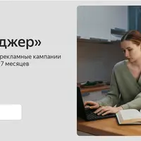 Трафик-менеджер