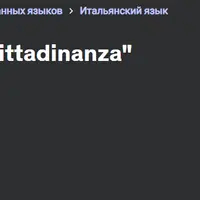 Italiano B1 Cittadinanza