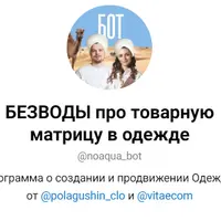 Без воды про товарную матрицу в одежде для маркетплейсов