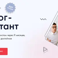 Психолог-консультант