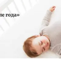 Сон и ГВ после года. От 10 месяцев до 3 лет