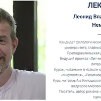 Удовольствие от чтения: русская классика. III цикл. Лекция: Александр Блок