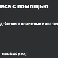 Управляйте ростом бизнеса с помощью генеративного ИИ