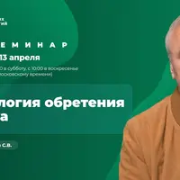 Психология обретения статуса