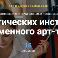 10+ практических инструментов для арт-терапевта