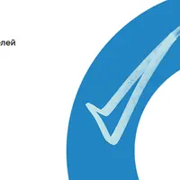 Чего я хочу? Практикум по достижению истинных целей