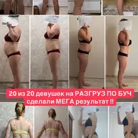 Разгруз по системе БУЧ. Белково-углеводное чередование