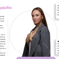 Матрица судьбы