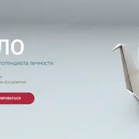 Дело. Реализация потенциала личности