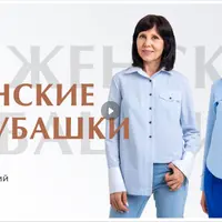 Женские рубашки