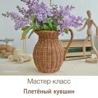 Плетёные корзины из бумажной лозы