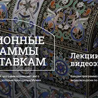 Дуэль. От Божьего суда до благородного преступления. Видеоэкскурсия по выставке
