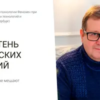 Деньги - бледная тень человеческих отношений