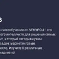 Нейросети для новичков