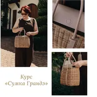 Сумка Грандэ