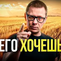 Хочешь счастья? Ставь эти цели в жизни