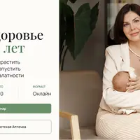 Детское здоровье