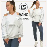 Толстовка Элис. Размер 38-58
