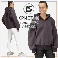 Толстовка унисекс Кристен. Размер 40-58
