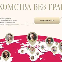 Tinder. Замуж за иностранца