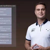 Позвоночник под наблюдением