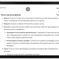 Улучшайзер для ChatGPT «Идеальный Текст»