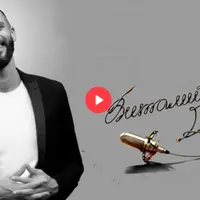 Прокачай свою харизму